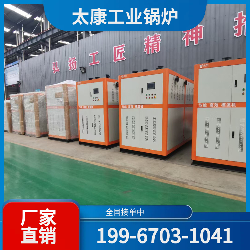 铁岭商用真空锅炉