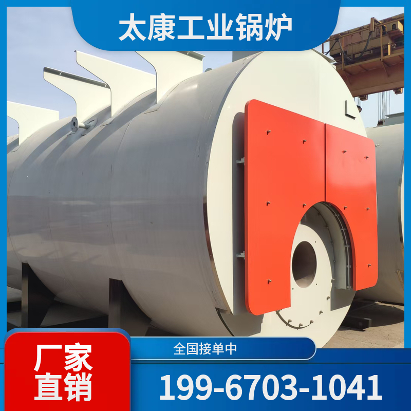 铁岭冷凝真空锅炉